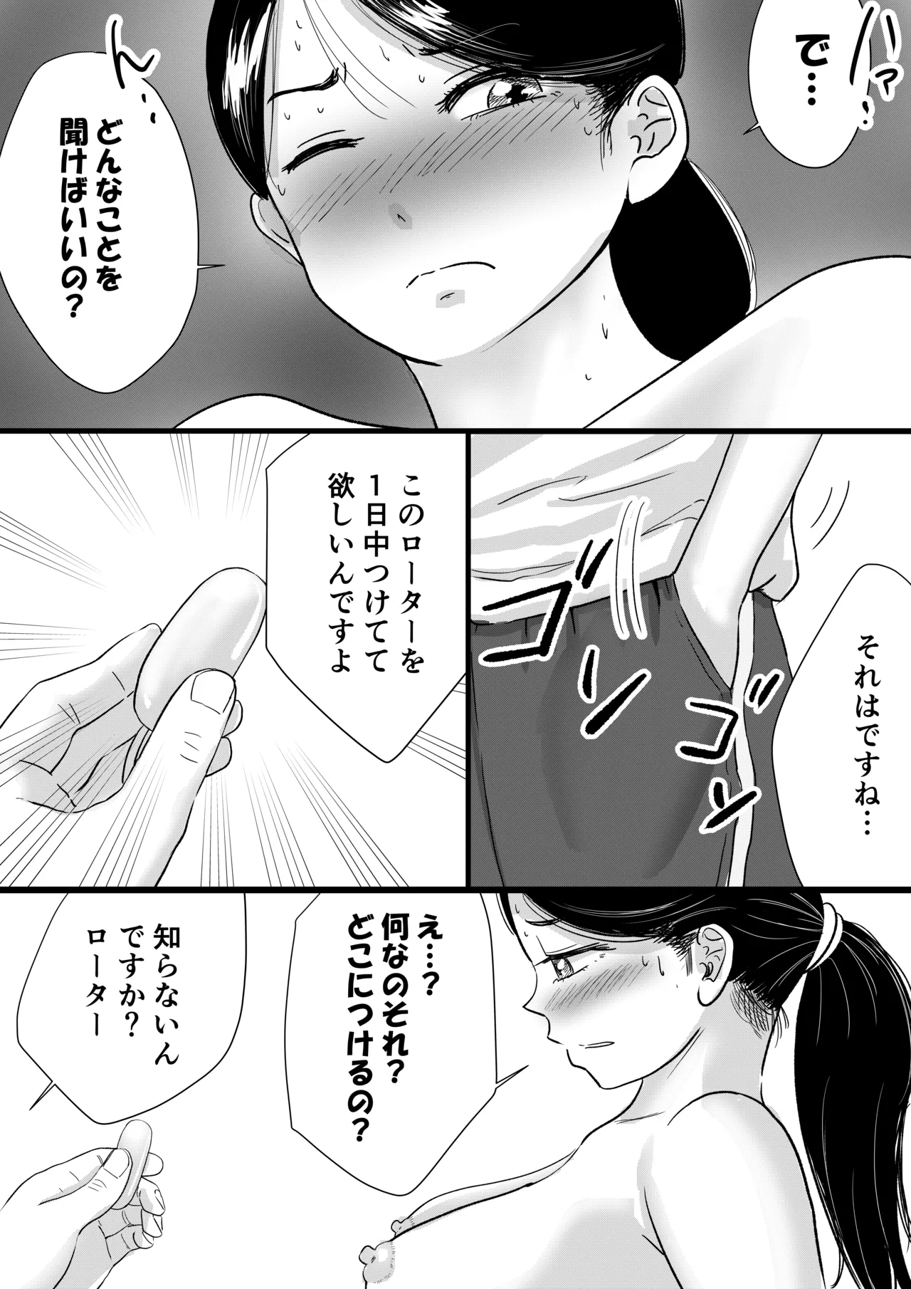 宗教上の理由で全裸の女子校生が学校の屋上でXXXしちゃった話 - page5