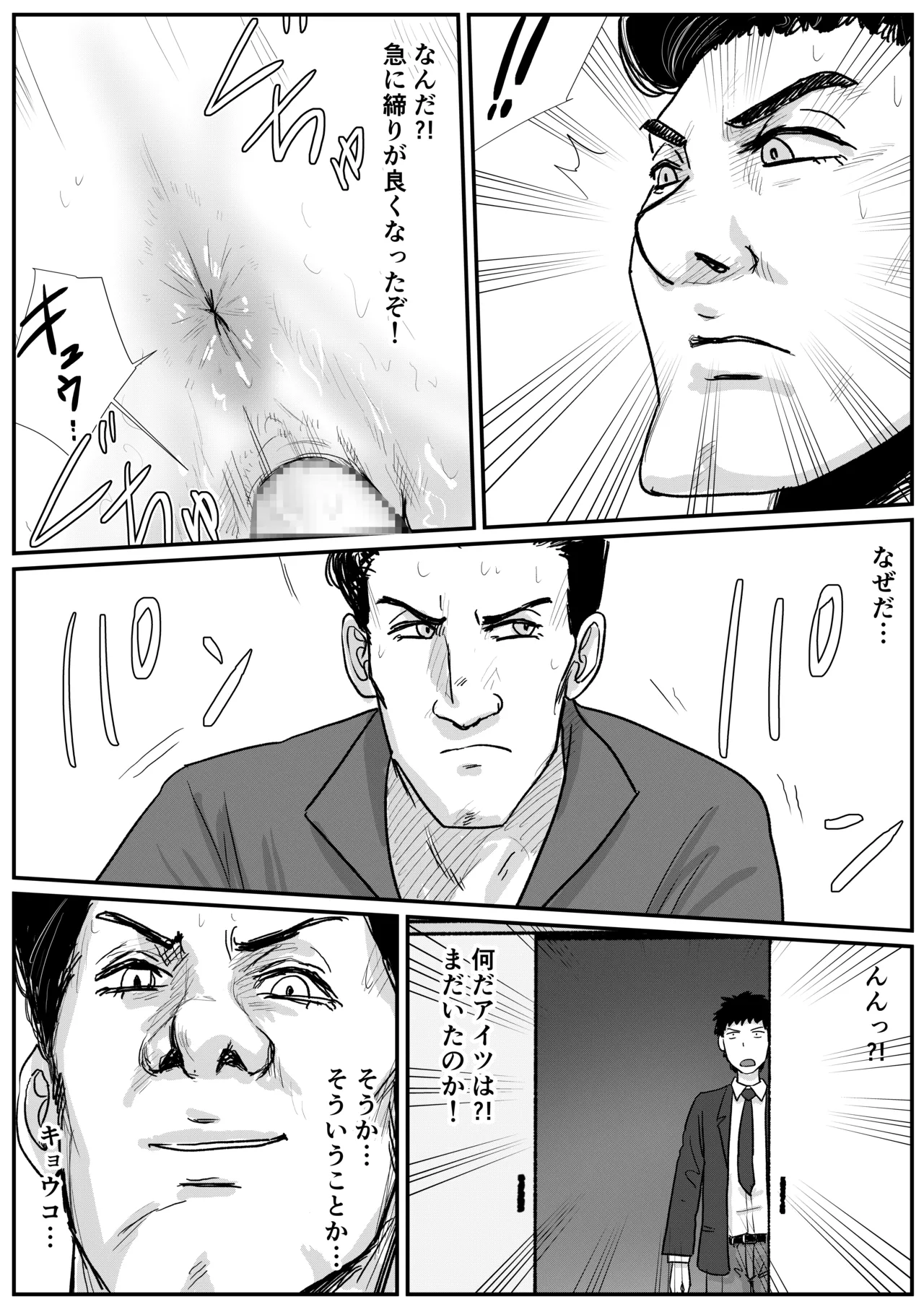 宗教上の理由で全裸の女子校生がバレエ部コーチに責められる話 - page25