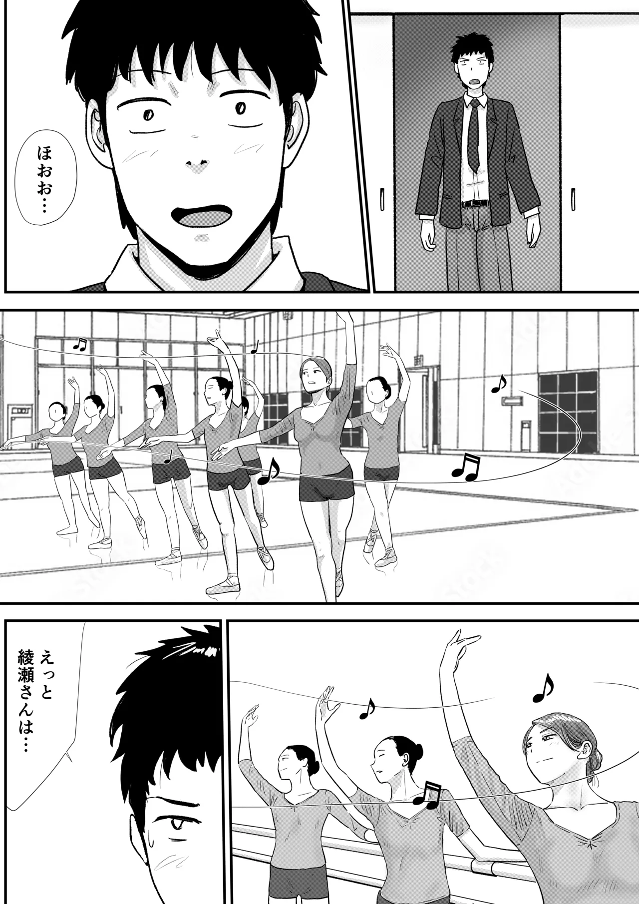 宗教上の理由で全裸の女子校生がバレエ部コーチに責められる話 - page7