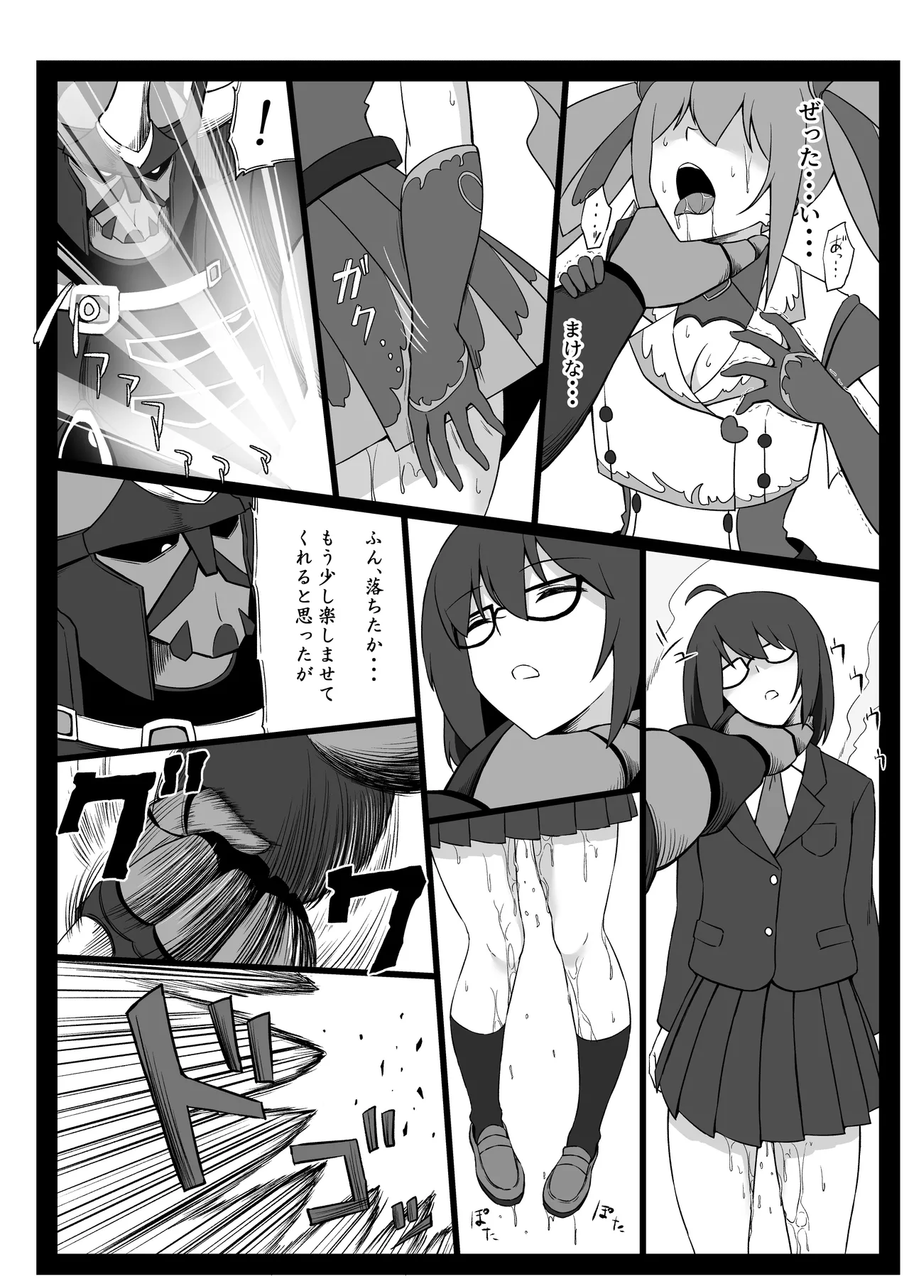 魔法少女悲劇 - page11