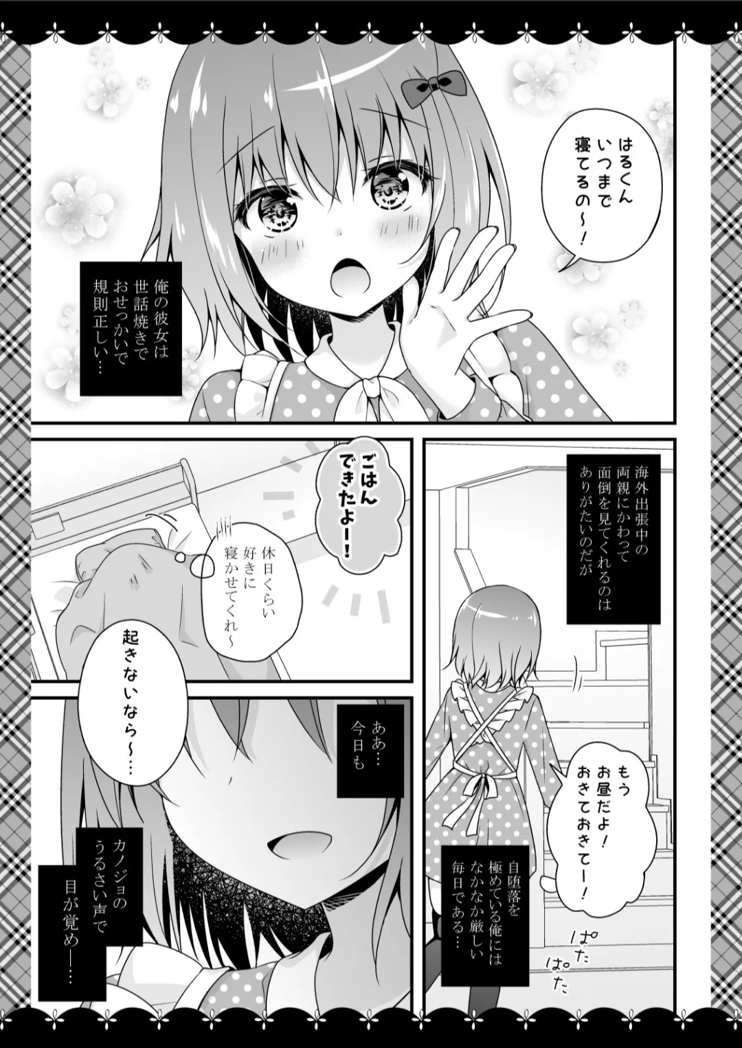 むらさきいろのよる R18まんが総集編 - page108