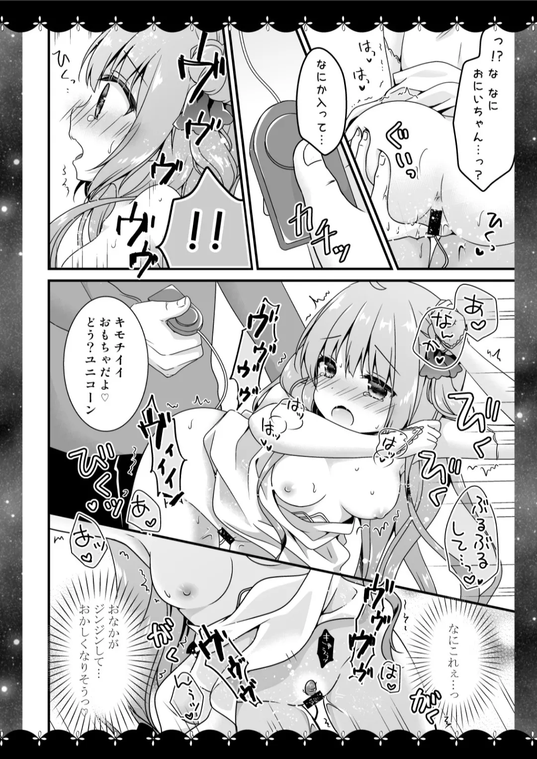 むらさきいろのよる R18まんが総集編 - page11