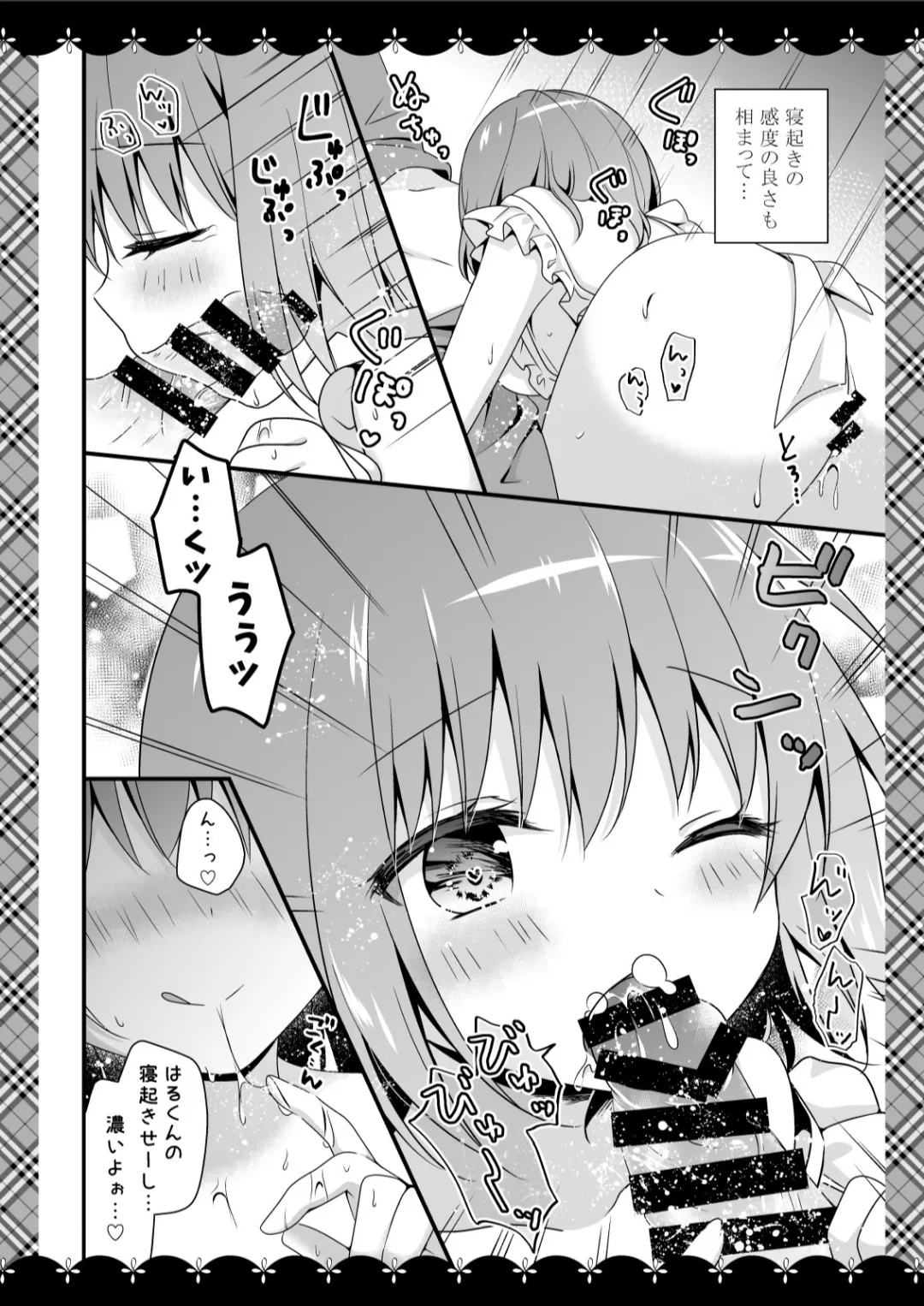 むらさきいろのよる R18まんが総集編 - page111