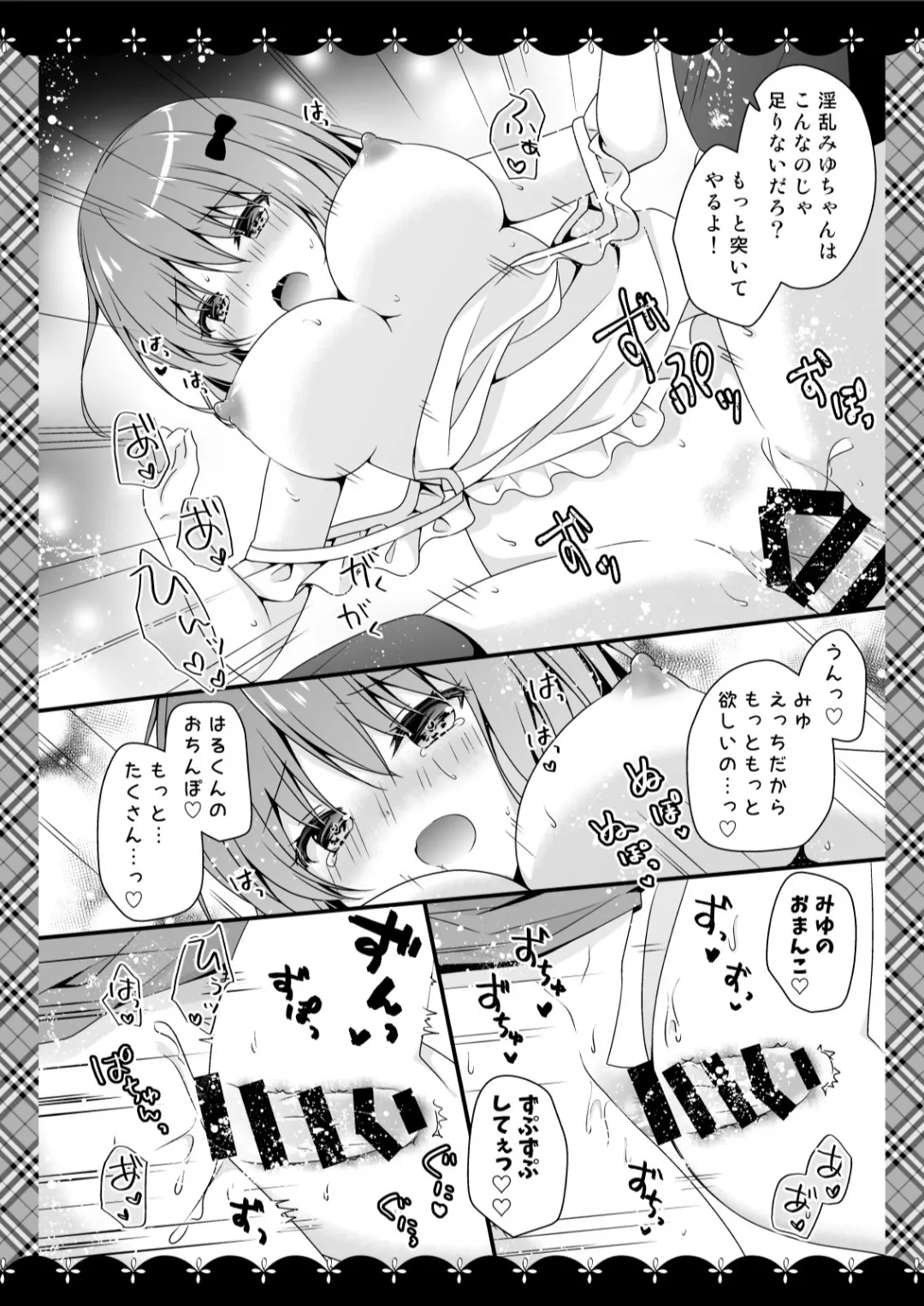 むらさきいろのよる R18まんが総集編 - page117