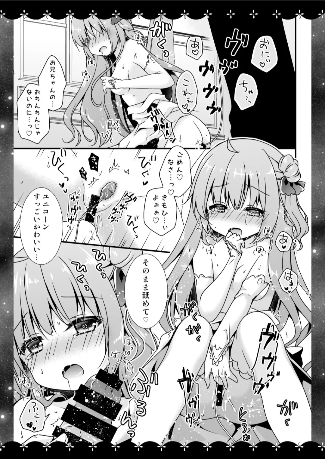 むらさきいろのよる R18まんが総集編 - page12