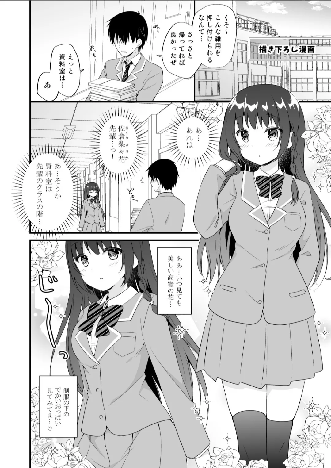 むらさきいろのよる R18まんが総集編 - page123