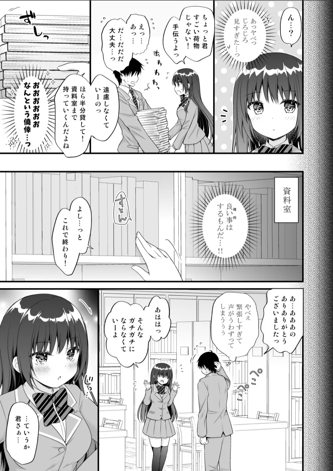 むらさきいろのよる R18まんが総集編 - page124