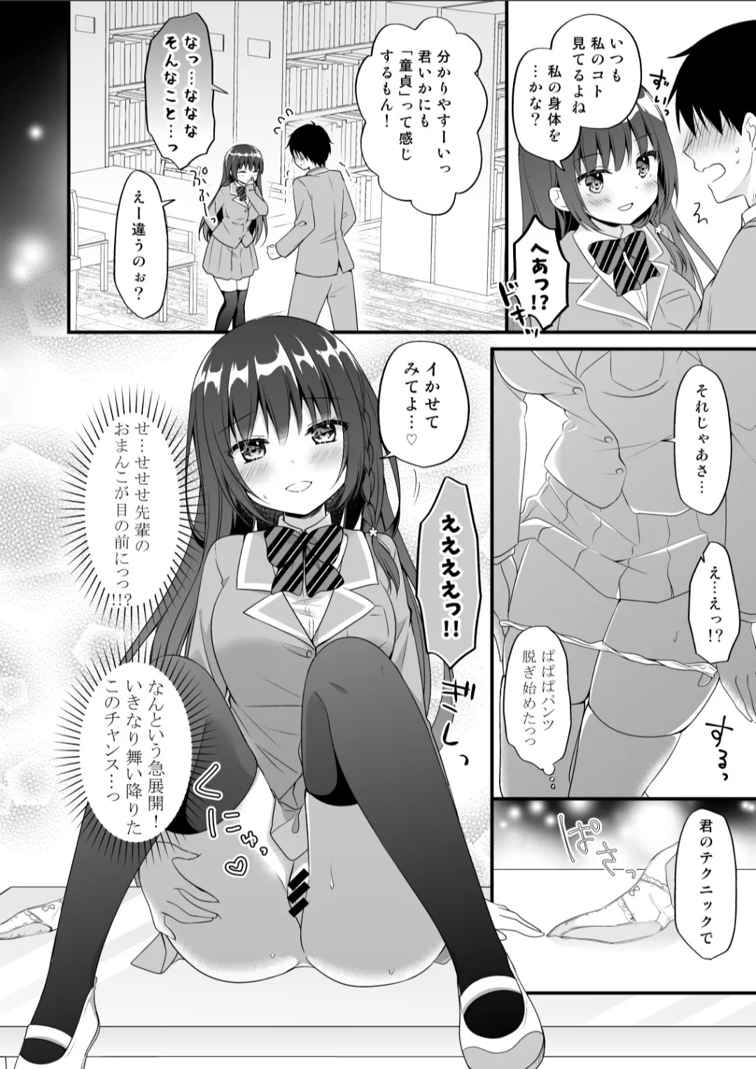 むらさきいろのよる R18まんが総集編 - page125