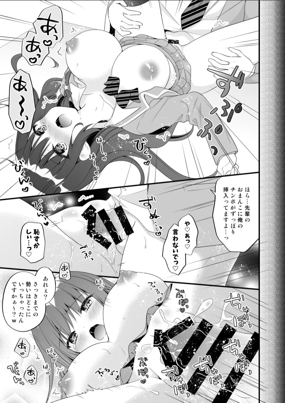 むらさきいろのよる R18まんが総集編 - page128