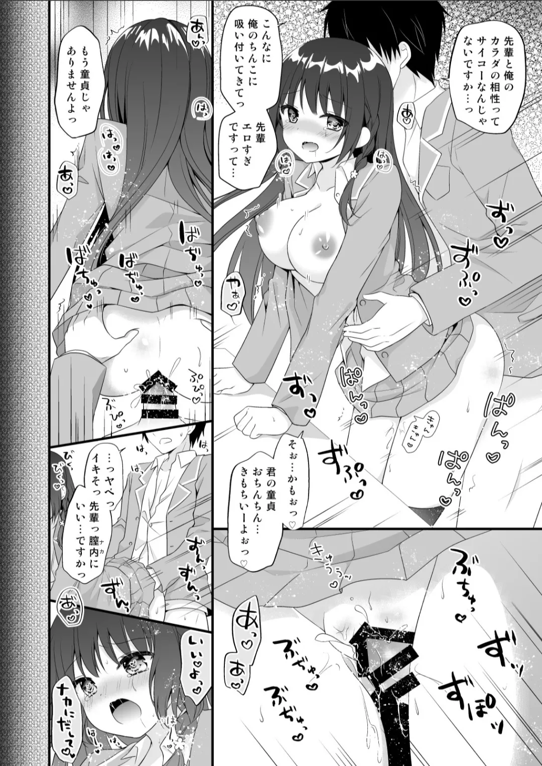 むらさきいろのよる R18まんが総集編 - page129