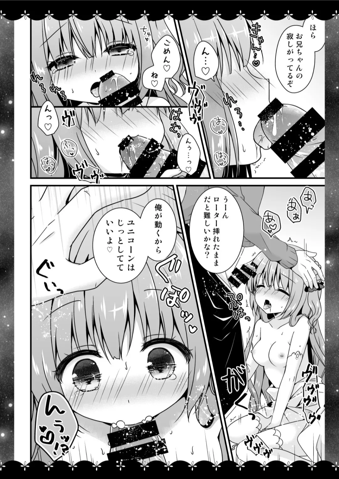 むらさきいろのよる R18まんが総集編 - page13