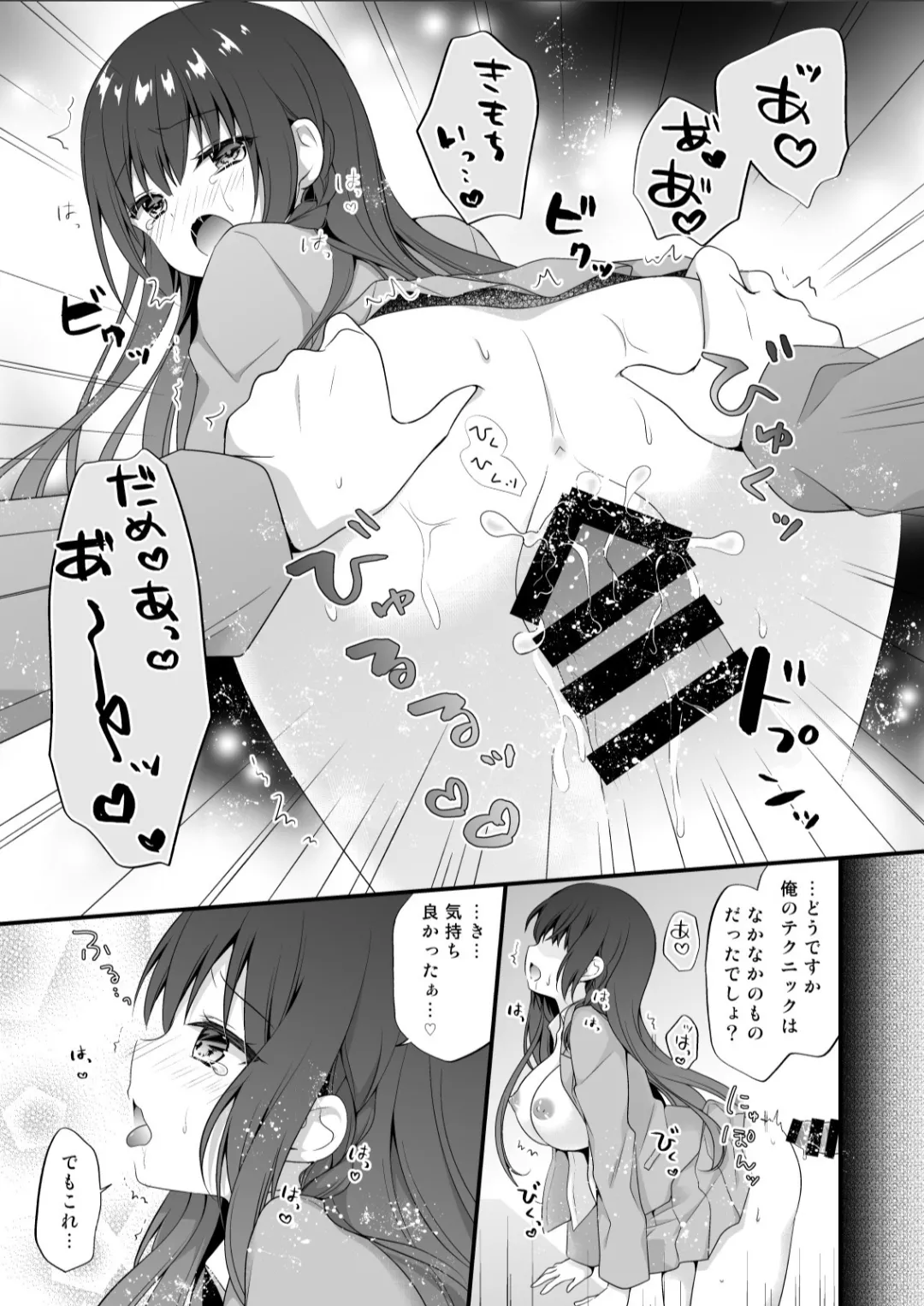 むらさきいろのよる R18まんが総集編 - page130