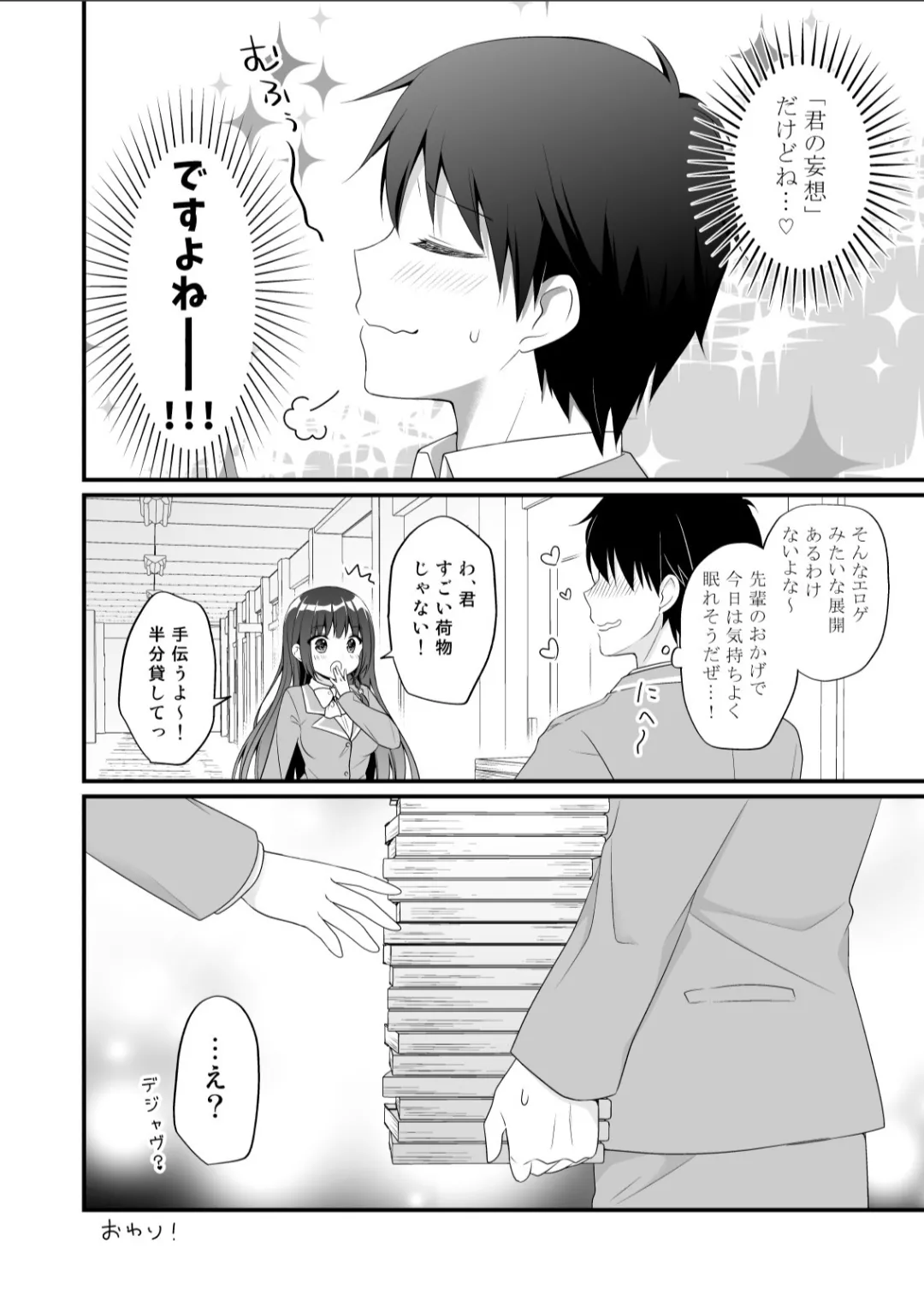 むらさきいろのよる R18まんが総集編 - page131