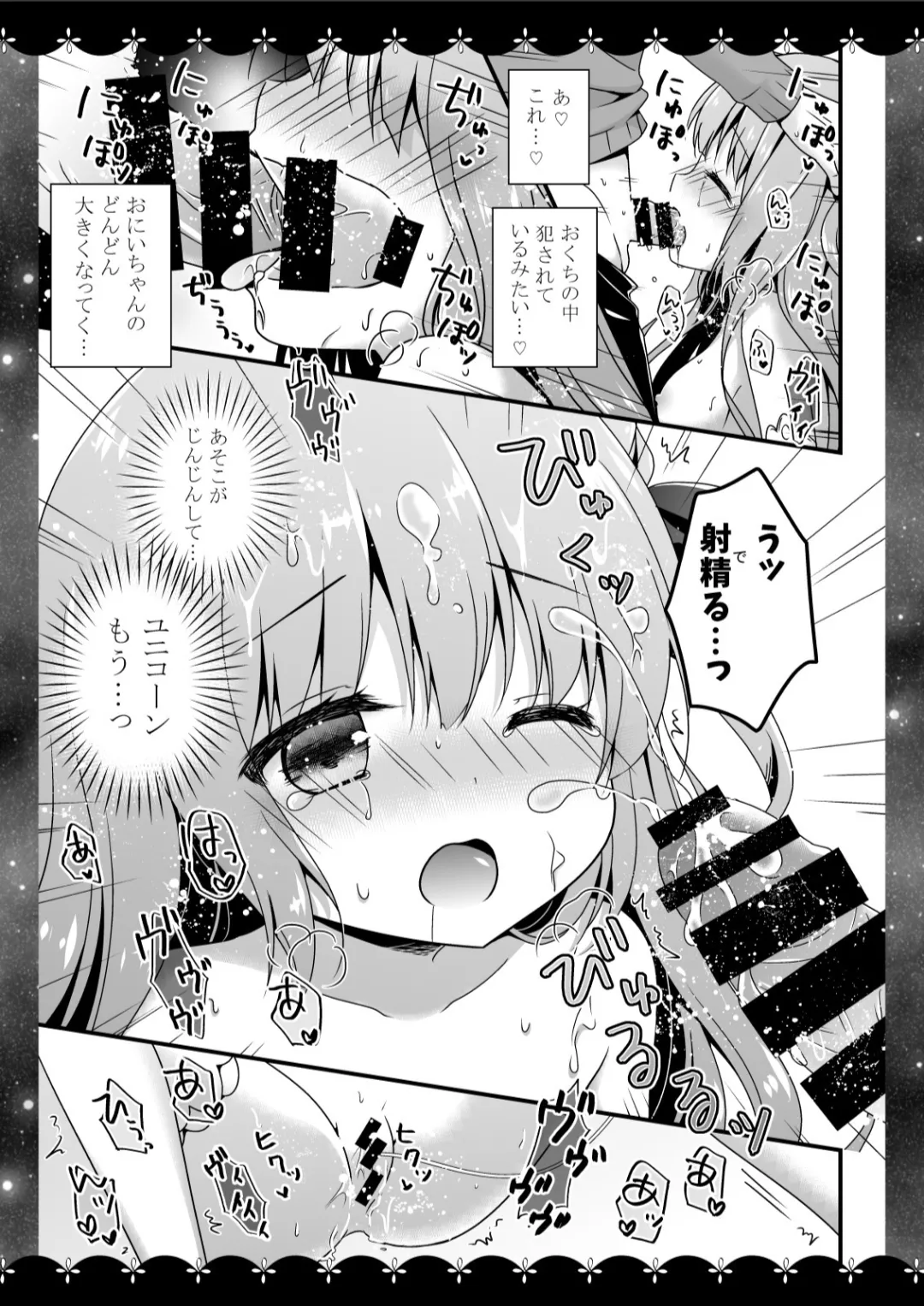 むらさきいろのよる R18まんが総集編 - page14