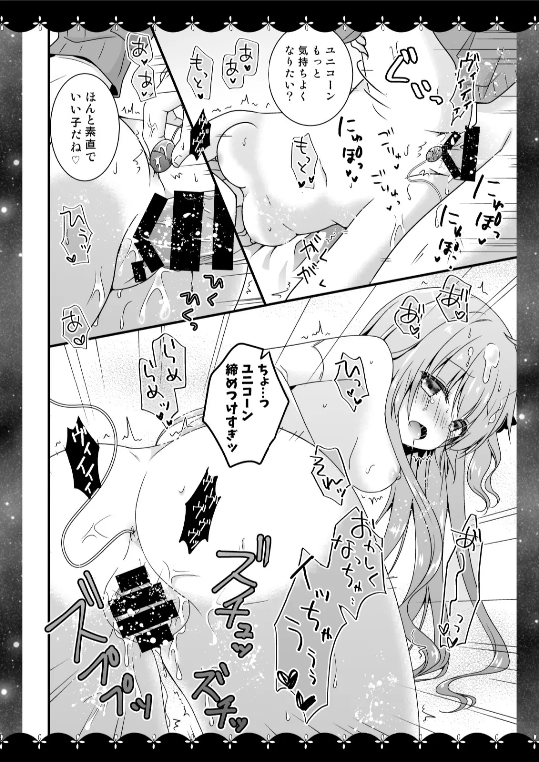 むらさきいろのよる R18まんが総集編 - page19