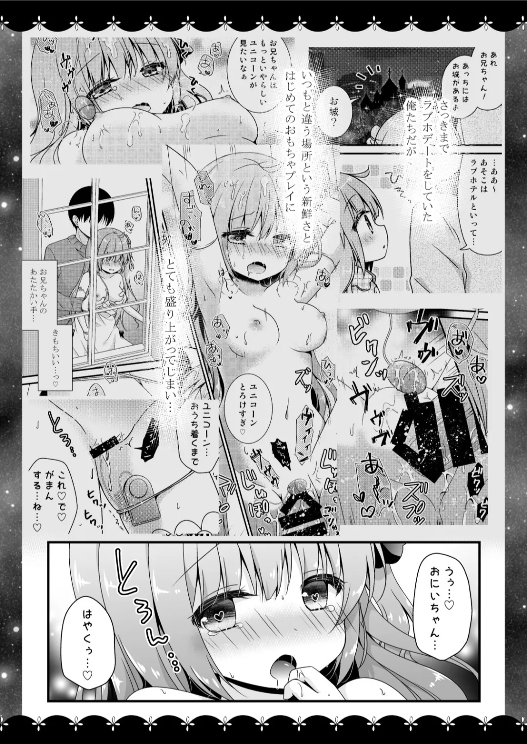 むらさきいろのよる R18まんが総集編 - page24