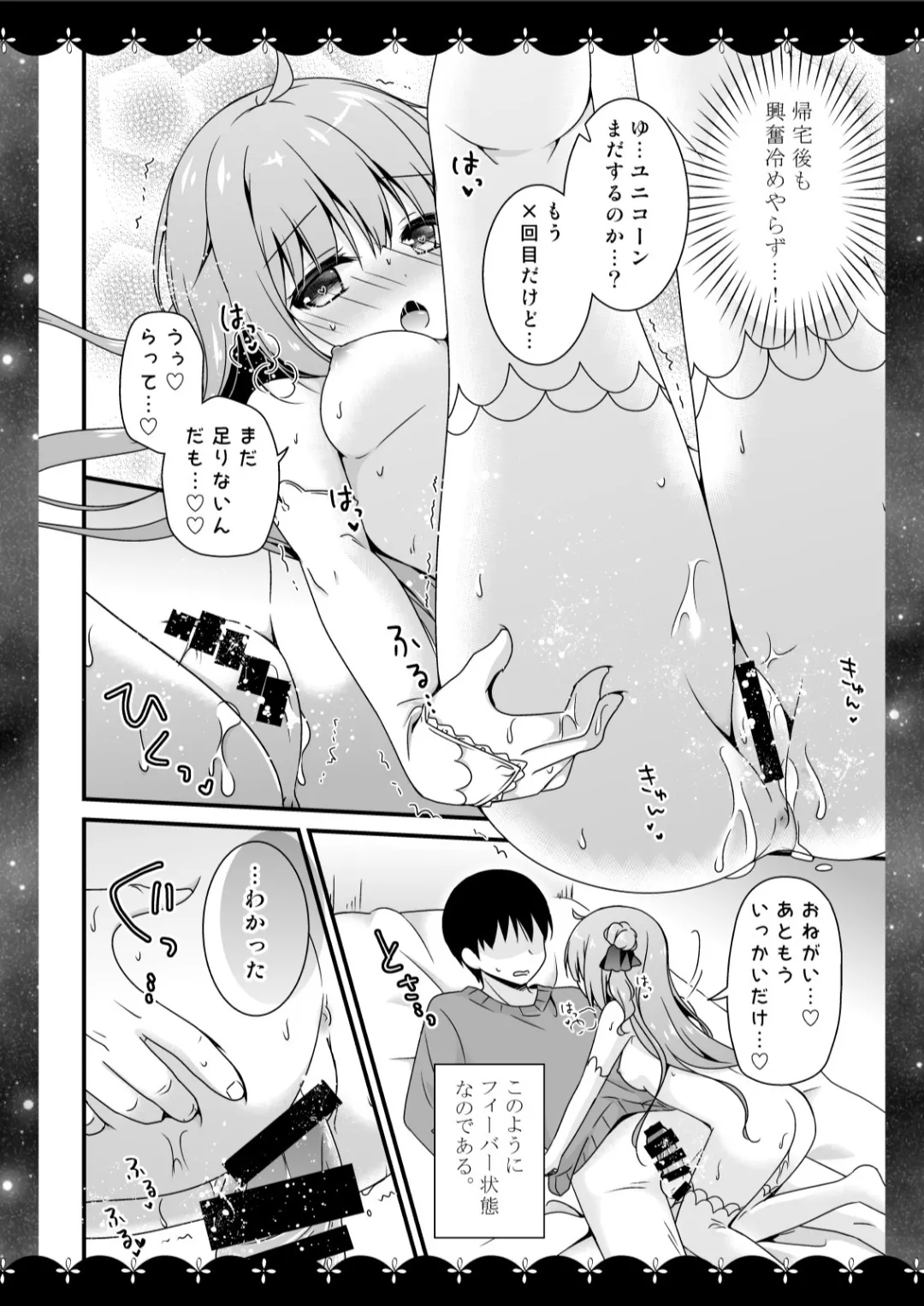 むらさきいろのよる R18まんが総集編 - page25