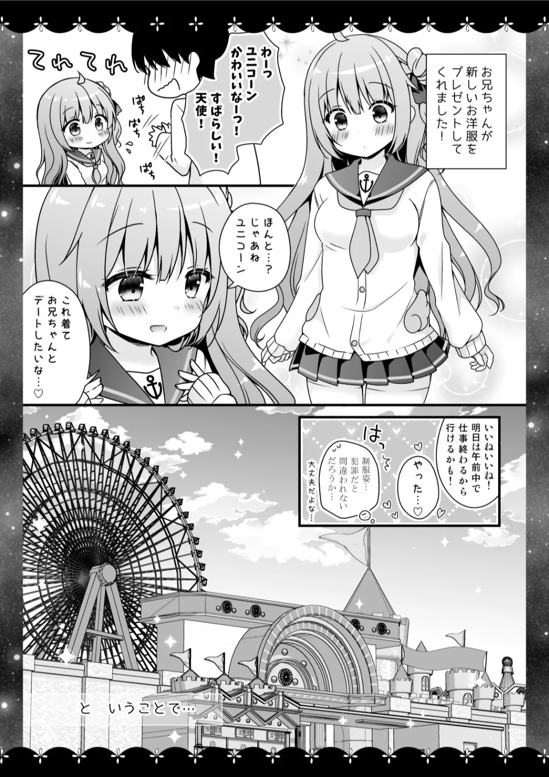 むらさきいろのよる R18まんが総集編 - page38