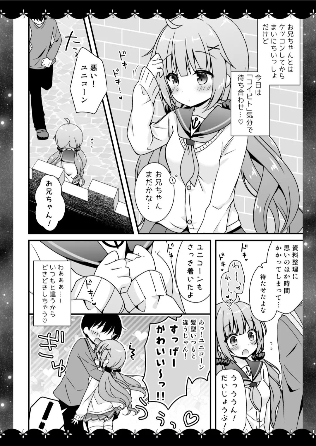 むらさきいろのよる R18まんが総集編 - page39