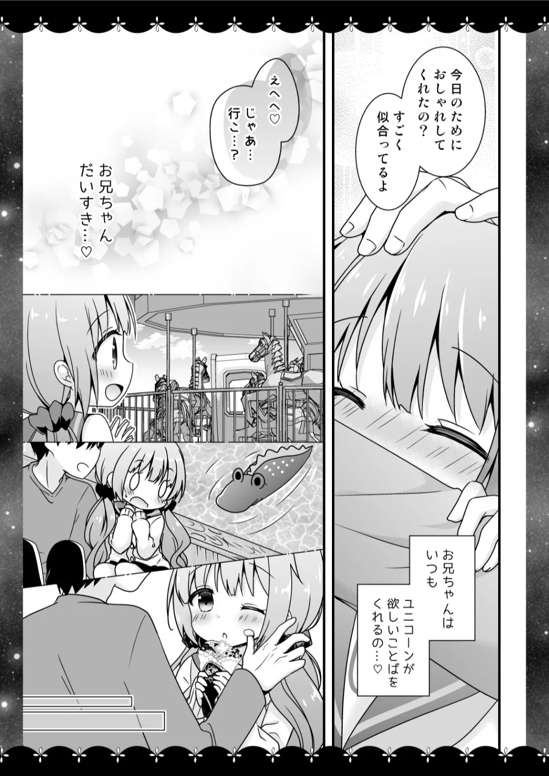 むらさきいろのよる R18まんが総集編 - page40