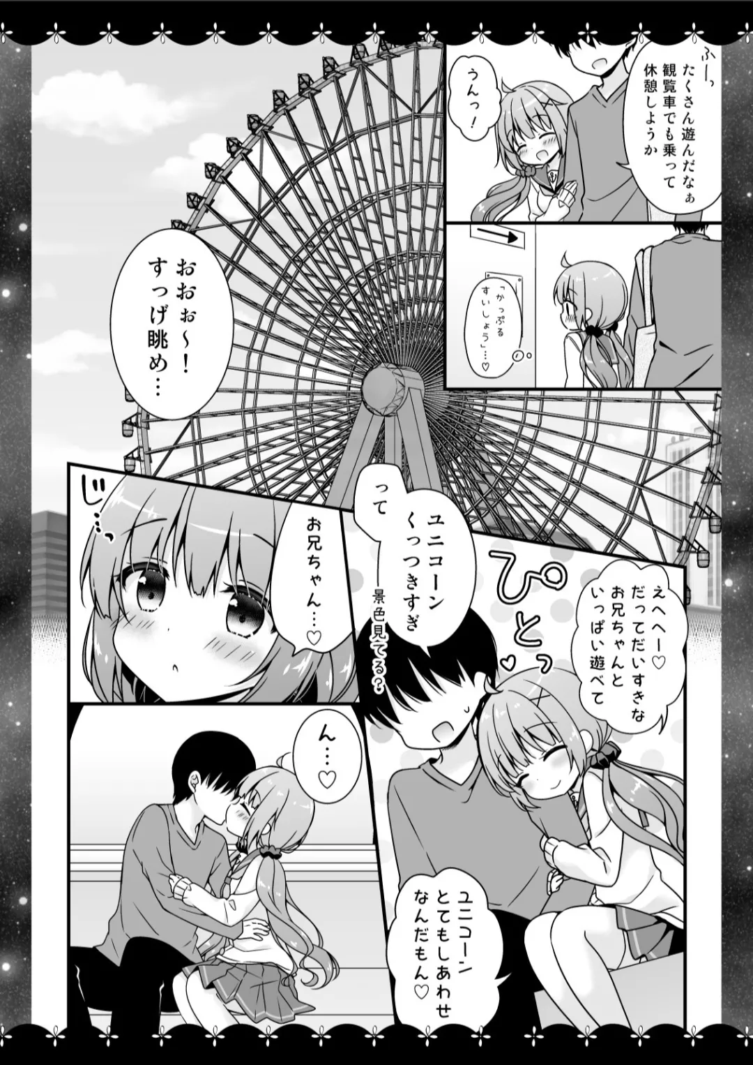 むらさきいろのよる R18まんが総集編 - page41