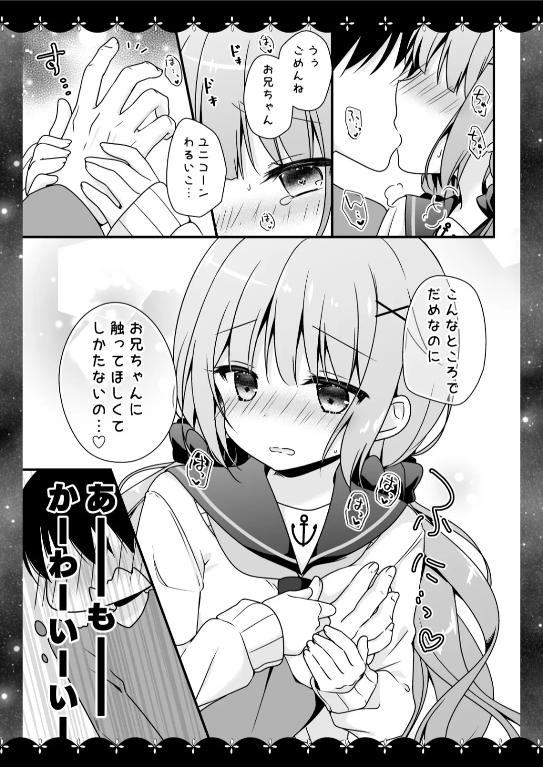 むらさきいろのよる R18まんが総集編 - page42