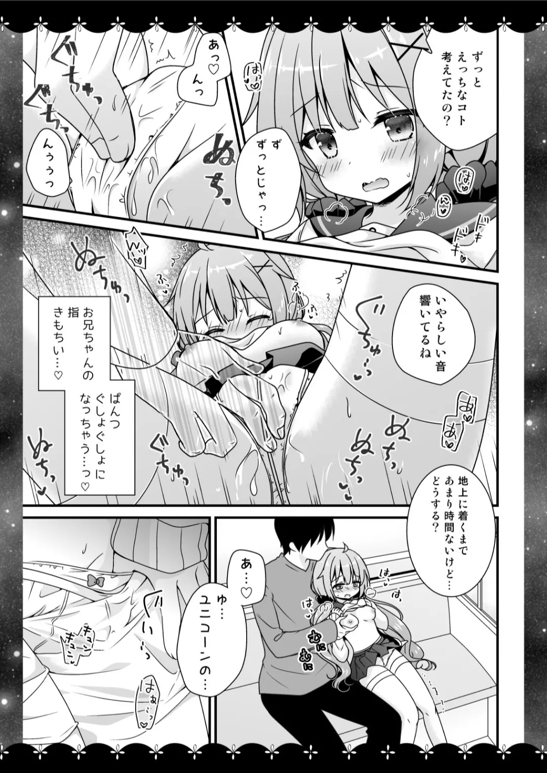 むらさきいろのよる R18まんが総集編 - page44