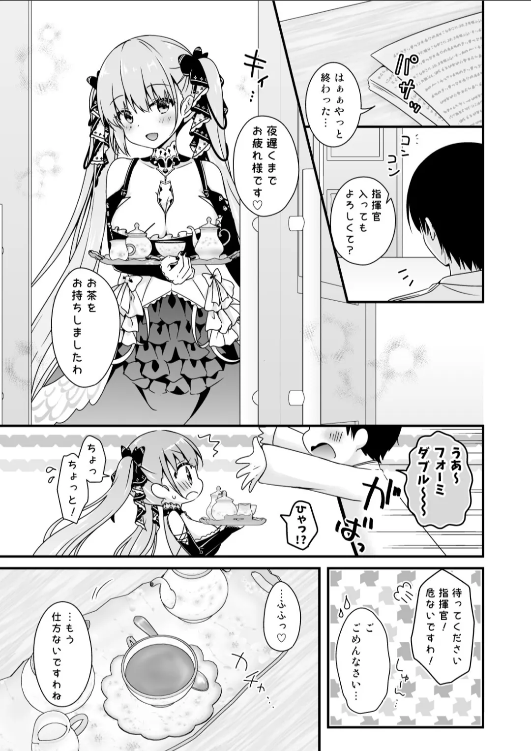 むらさきいろのよる R18まんが総集編 - page58