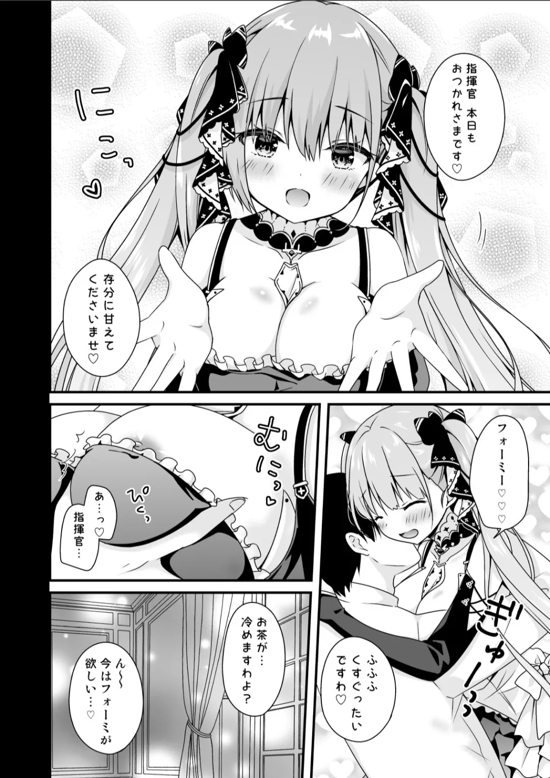 むらさきいろのよる R18まんが総集編 - page59