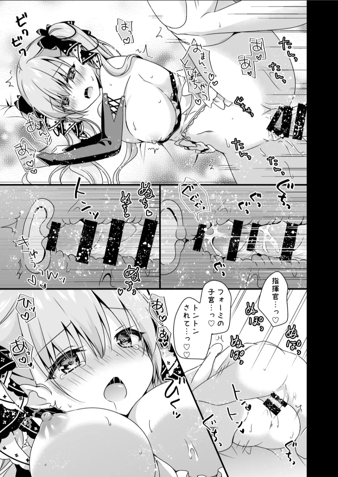 むらさきいろのよる R18まんが総集編 - page68