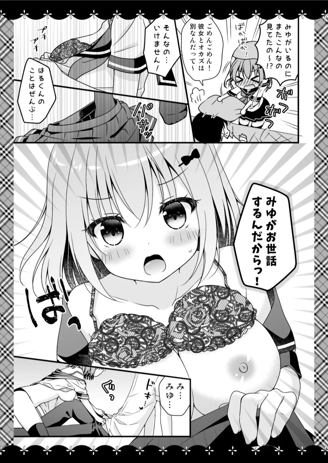 むらさきいろのよる R18まんが総集編 - page78