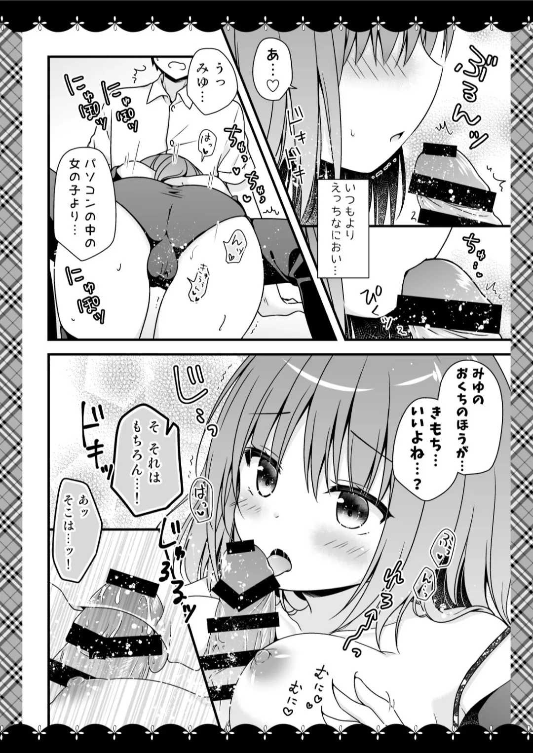 むらさきいろのよる R18まんが総集編 - page79