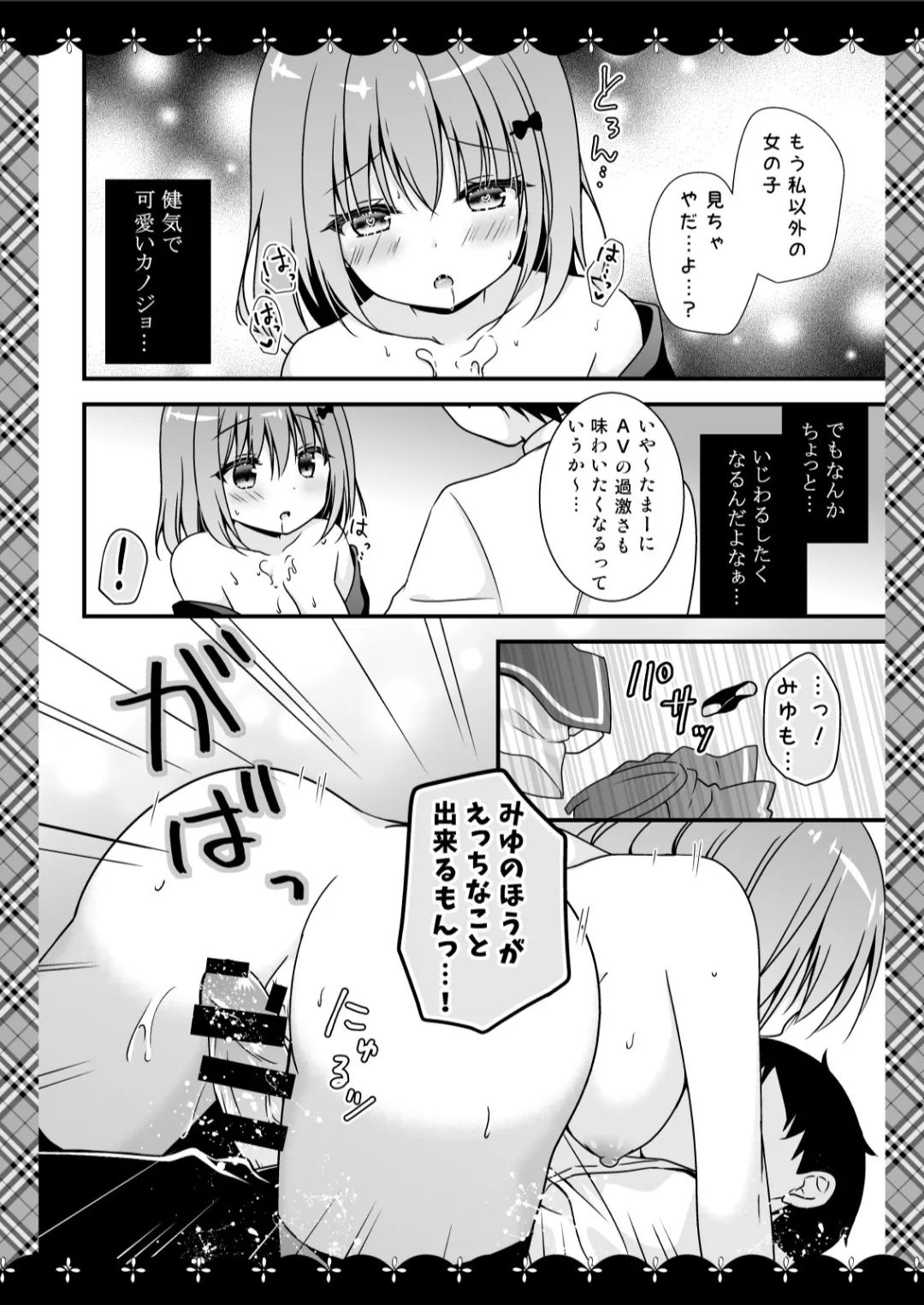 むらさきいろのよる R18まんが総集編 - page81