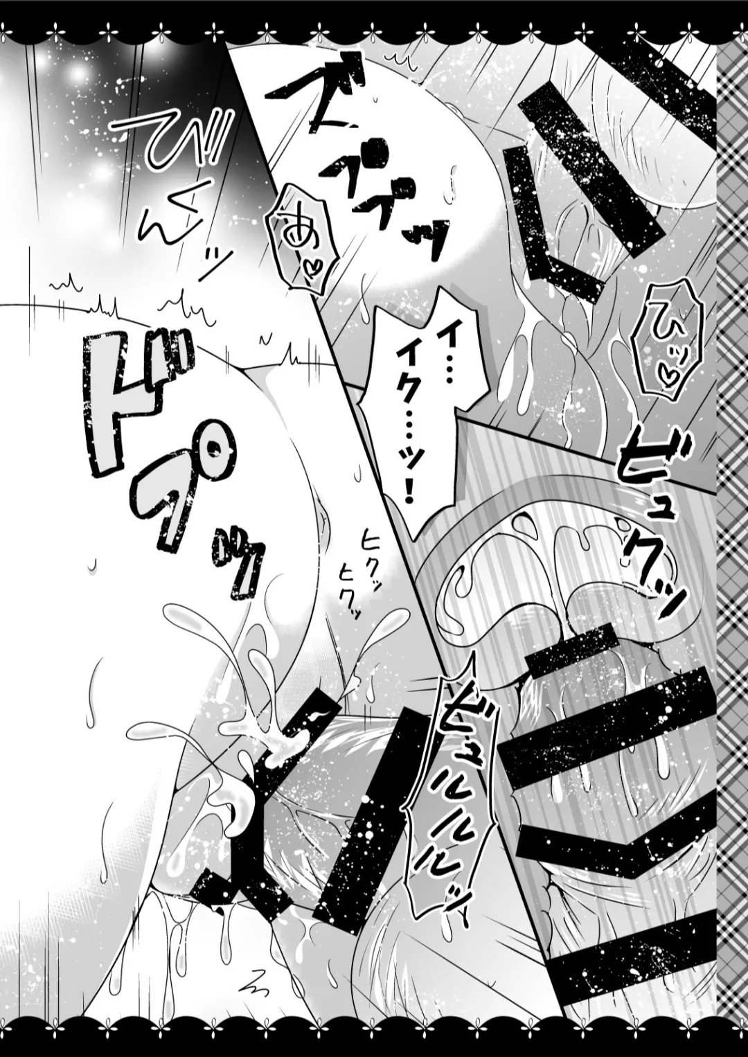 むらさきいろのよる R18まんが総集編 - page87