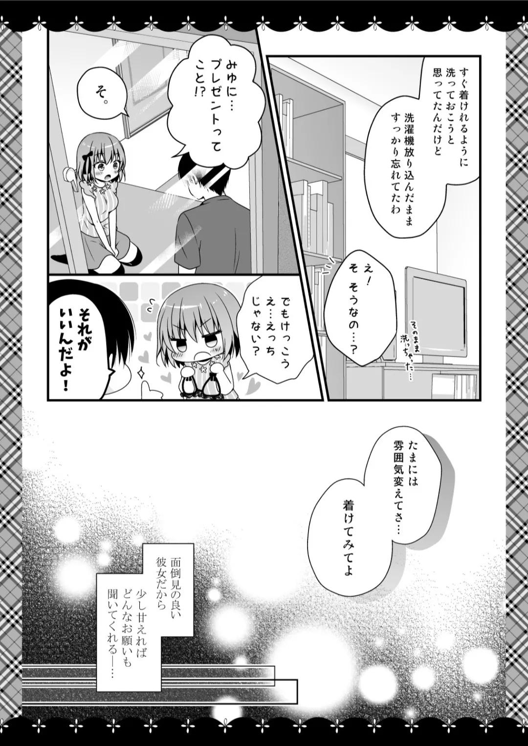 むらさきいろのよる R18まんが総集編 - page95