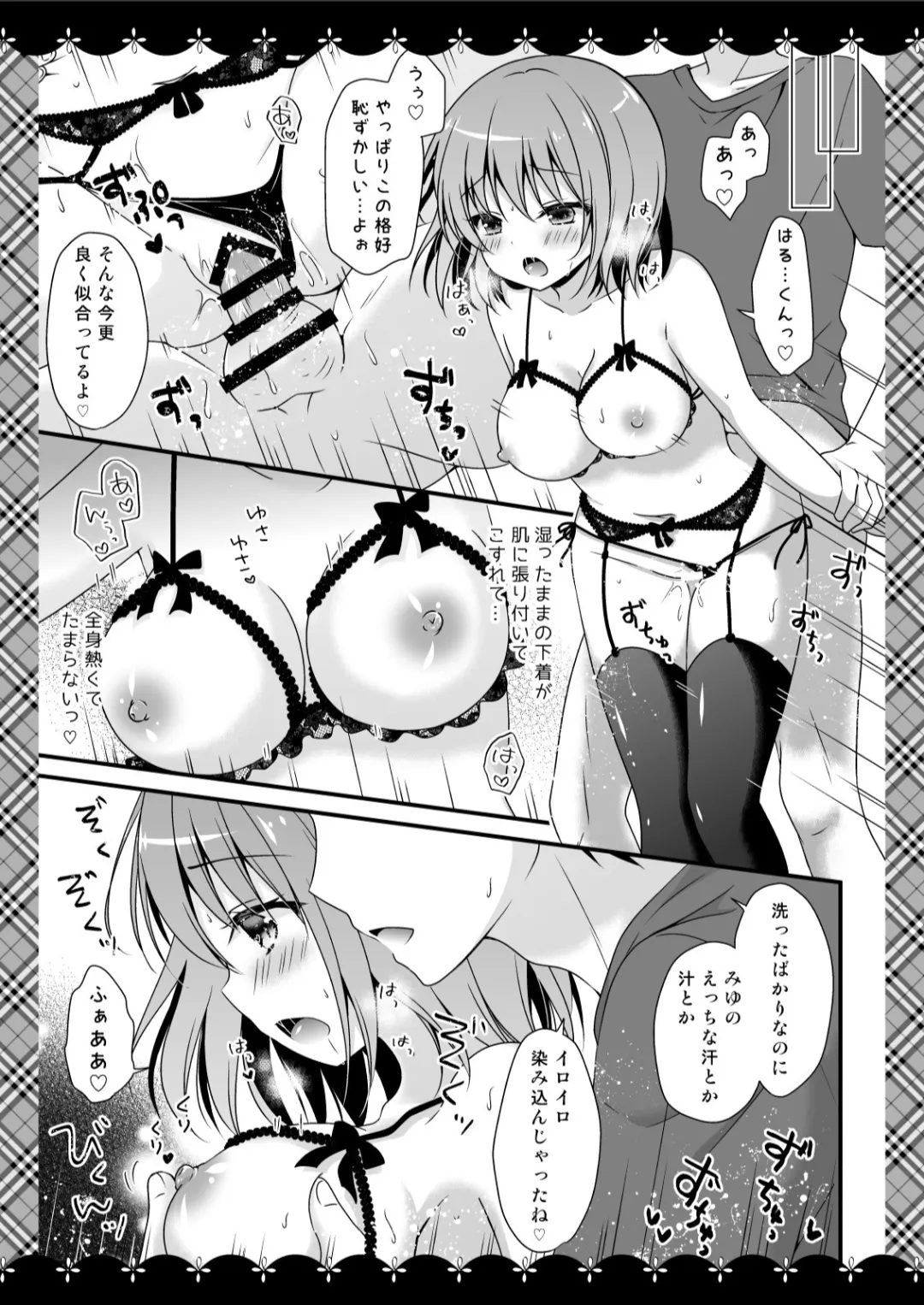 むらさきいろのよる R18まんが総集編 - page96