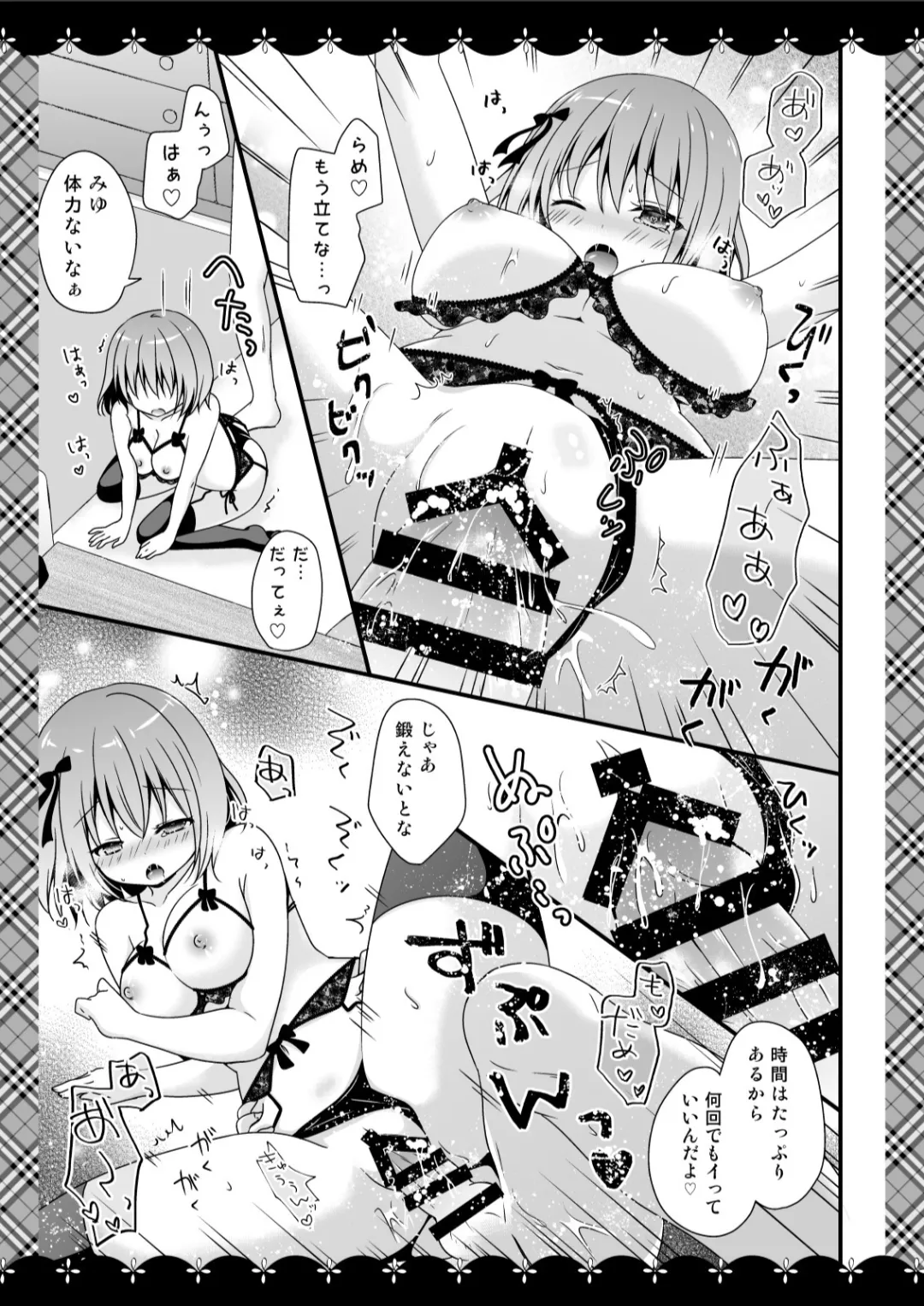 むらさきいろのよる R18まんが総集編 - page98