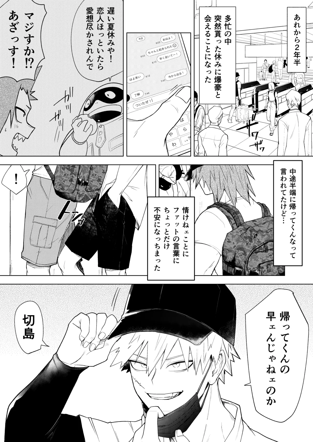 烈爆R18漫画 - page4