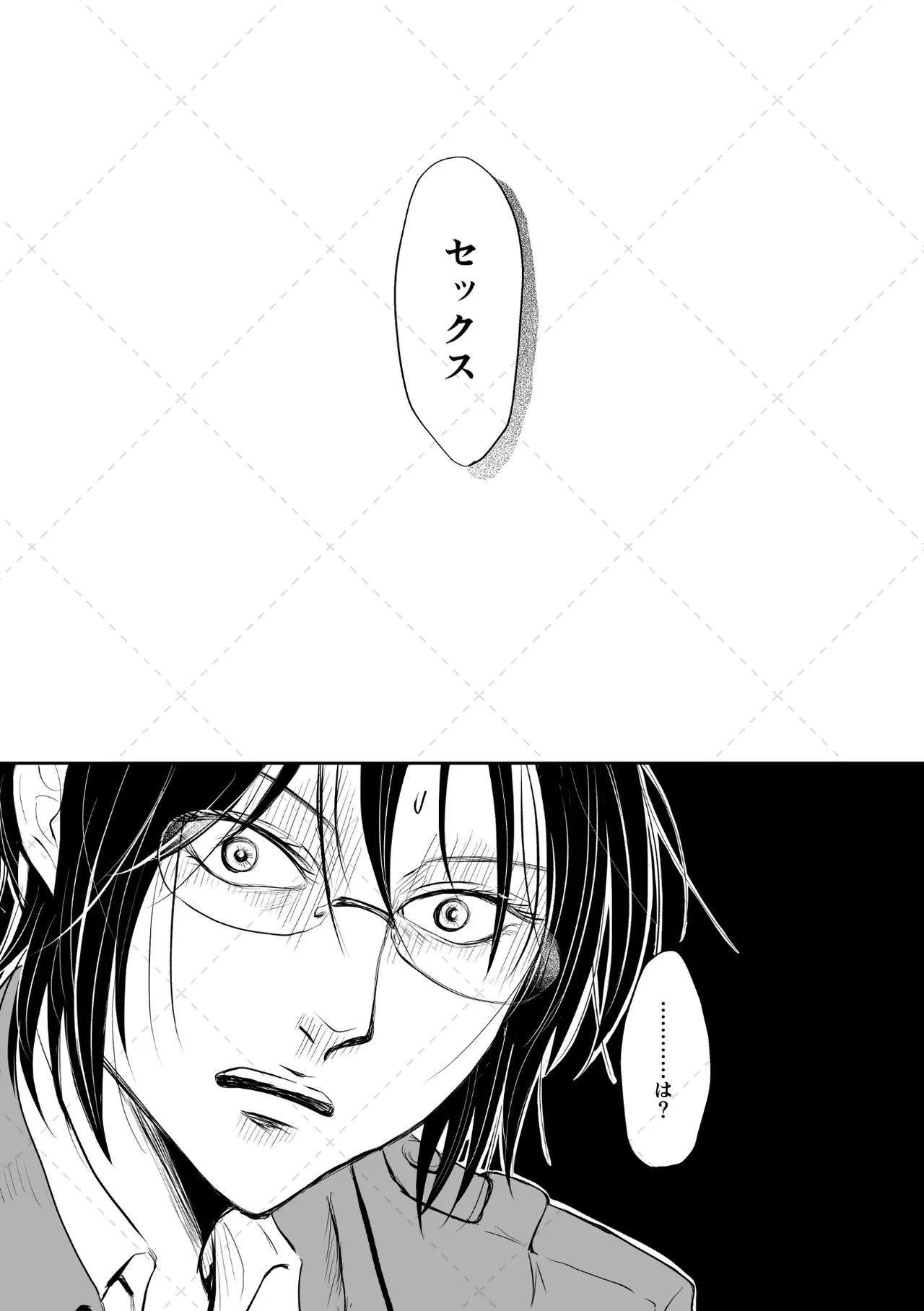 オレがメガネで メガネがオレで - page16