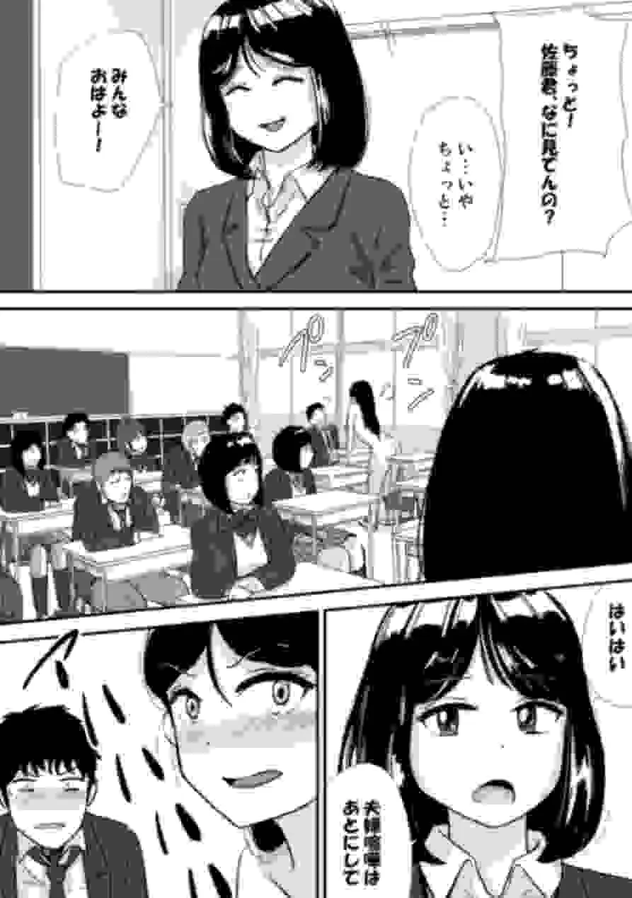 宗教上の理由で全裸の女子校生が保健の授業で見本になった話 - page6