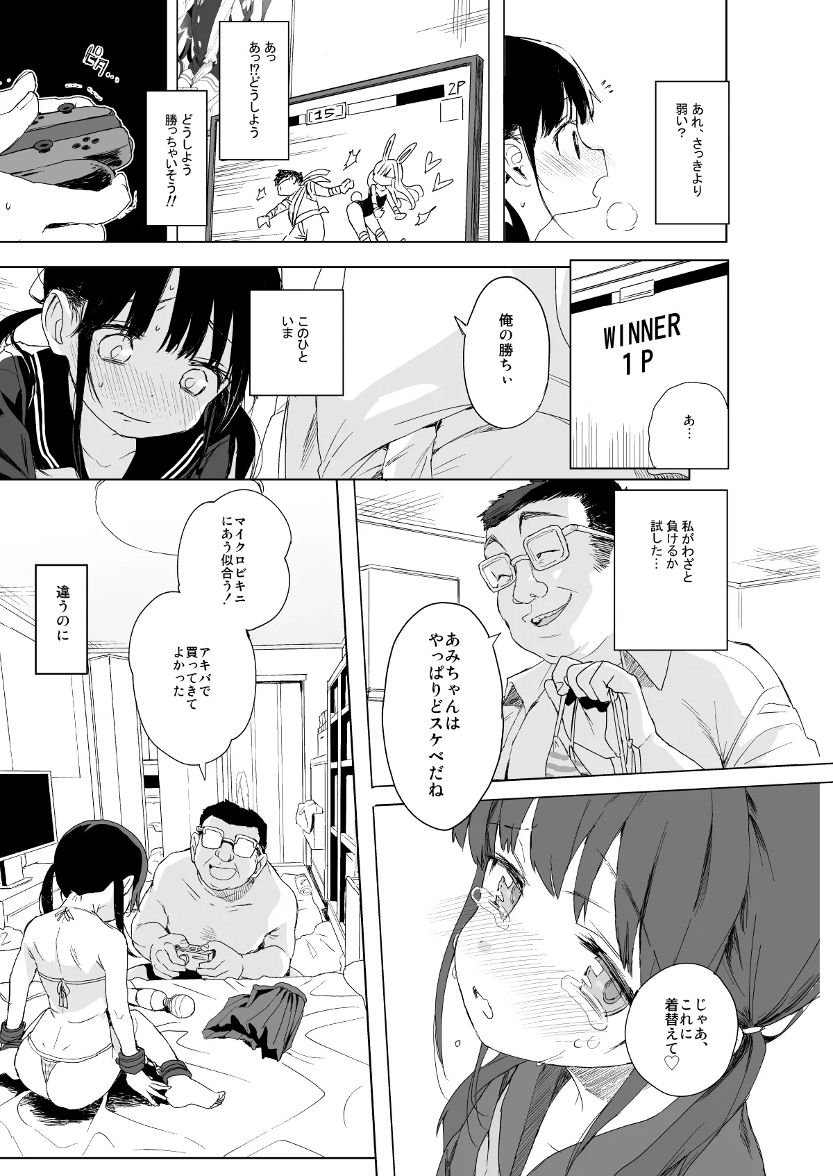 コミケのおまけまとめ part1 - page12