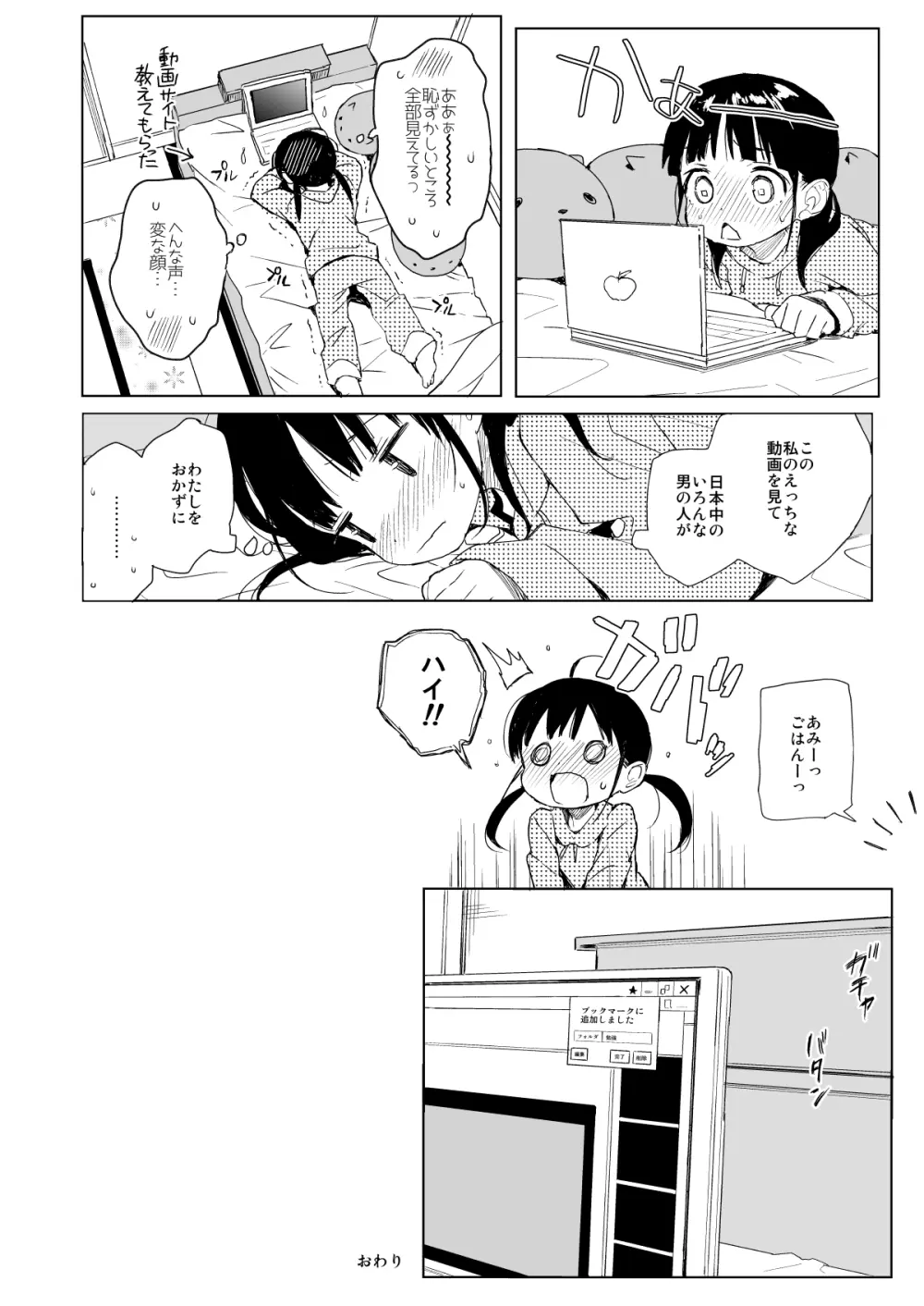 コミケのおまけまとめ part1 - page19