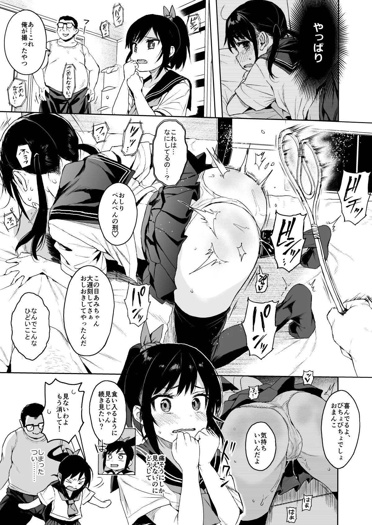 コミケのおまけまとめ part1 - page30