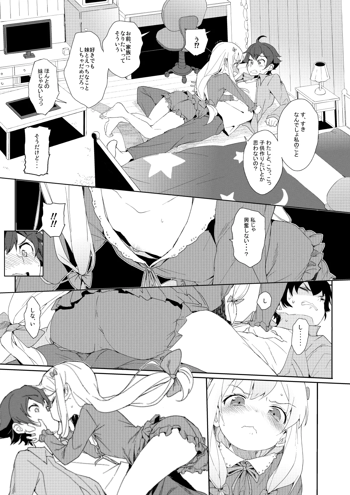 コミケのおまけまとめ part1 - page37