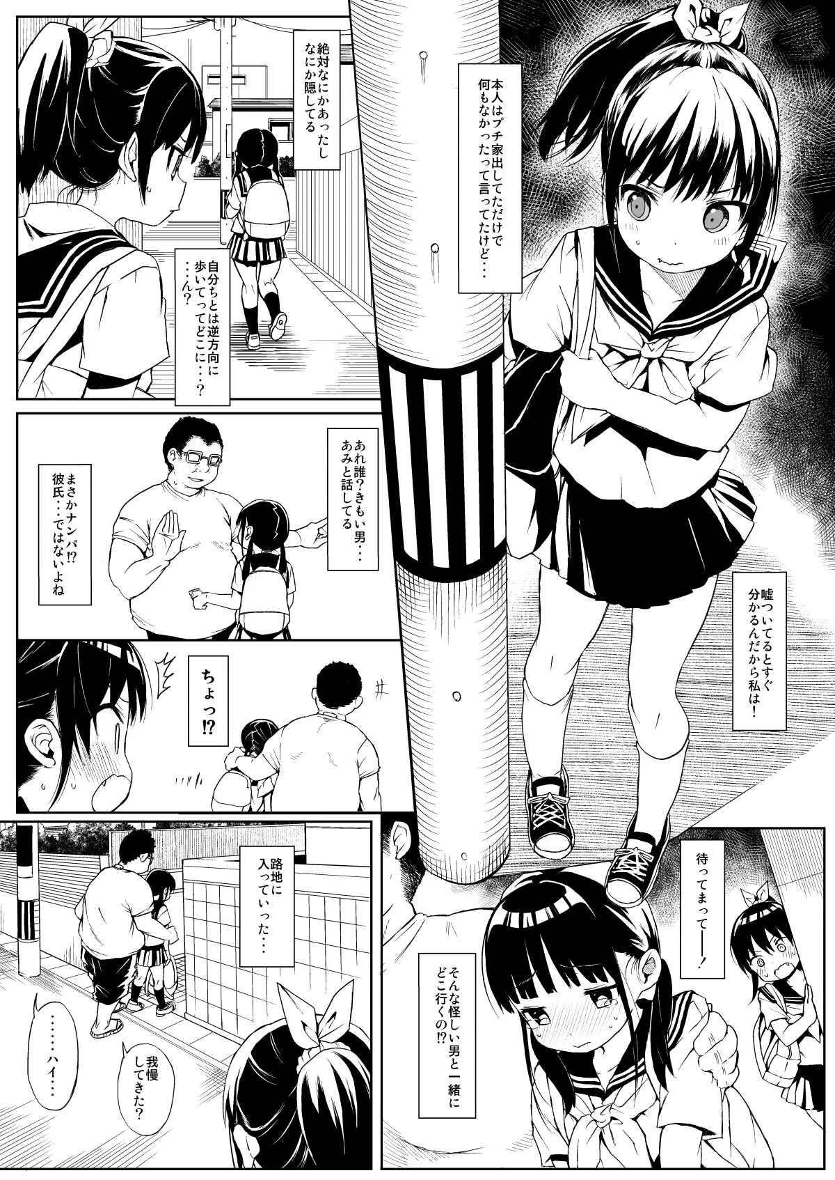 コミケのおまけまとめ part1 - page5