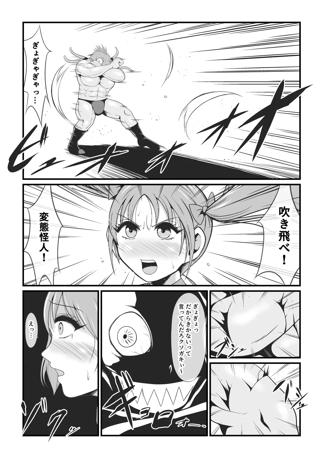 純愛戦姫ラブリーピュア～柊カナデ編～ - page11