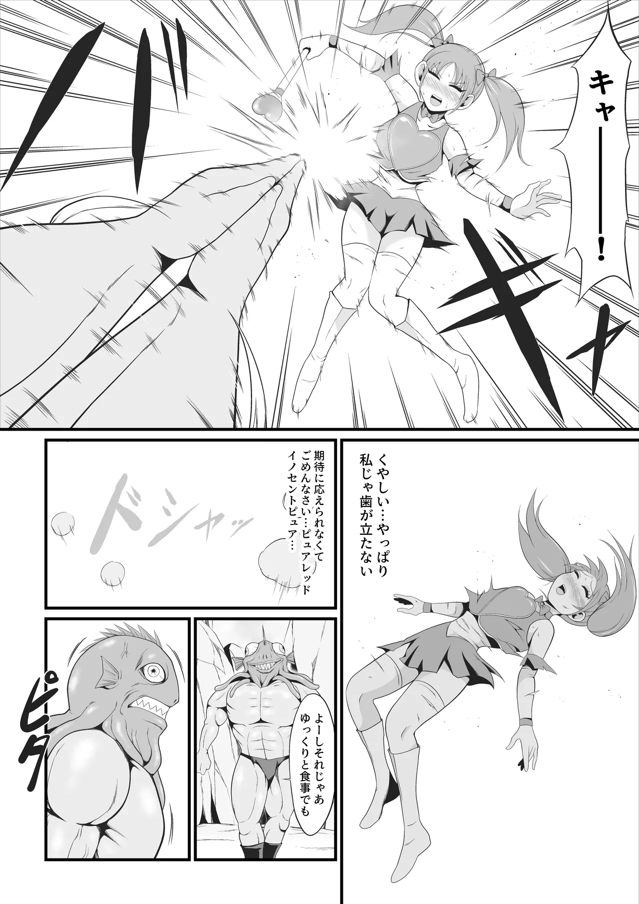 純愛戦姫ラブリーピュア～柊カナデ編～ - page13