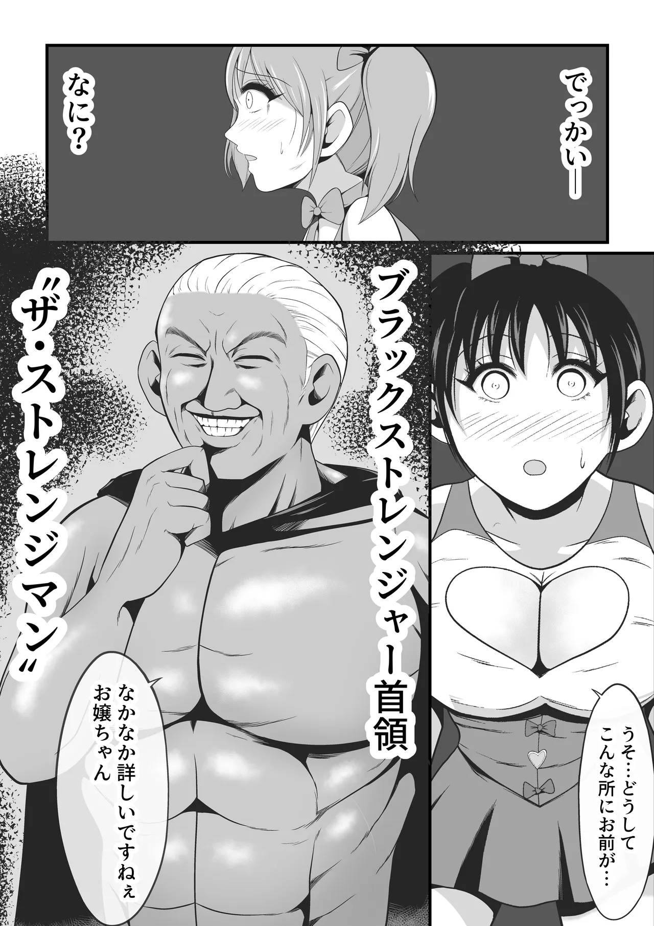 純愛戦姫ラブリーピュア～柊カナデ編～ - page18