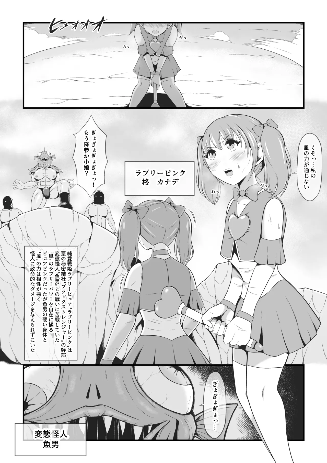 純愛戦姫ラブリーピュア～柊カナデ編～ - page2