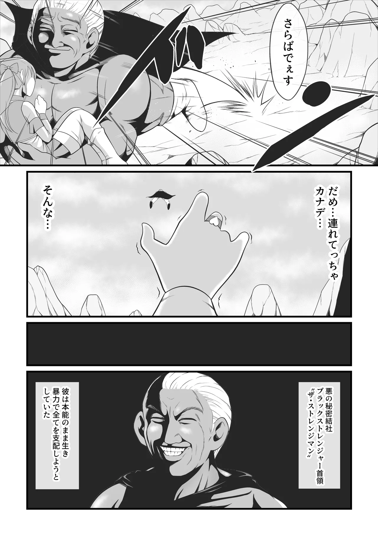 純愛戦姫ラブリーピュア～柊カナデ編～ - page23